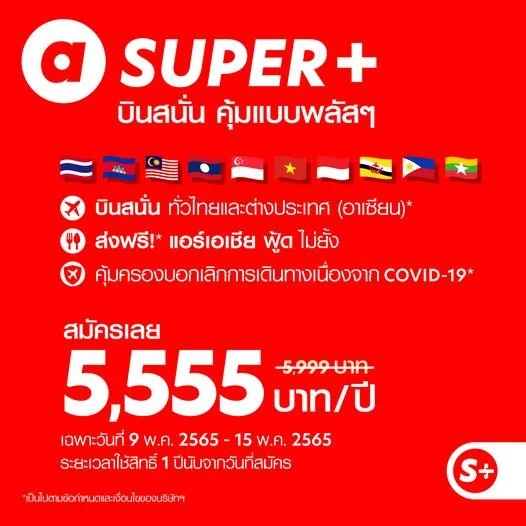 Fly Across ASEAN with AirAsia SUPER+ for Only 5,555 THB!