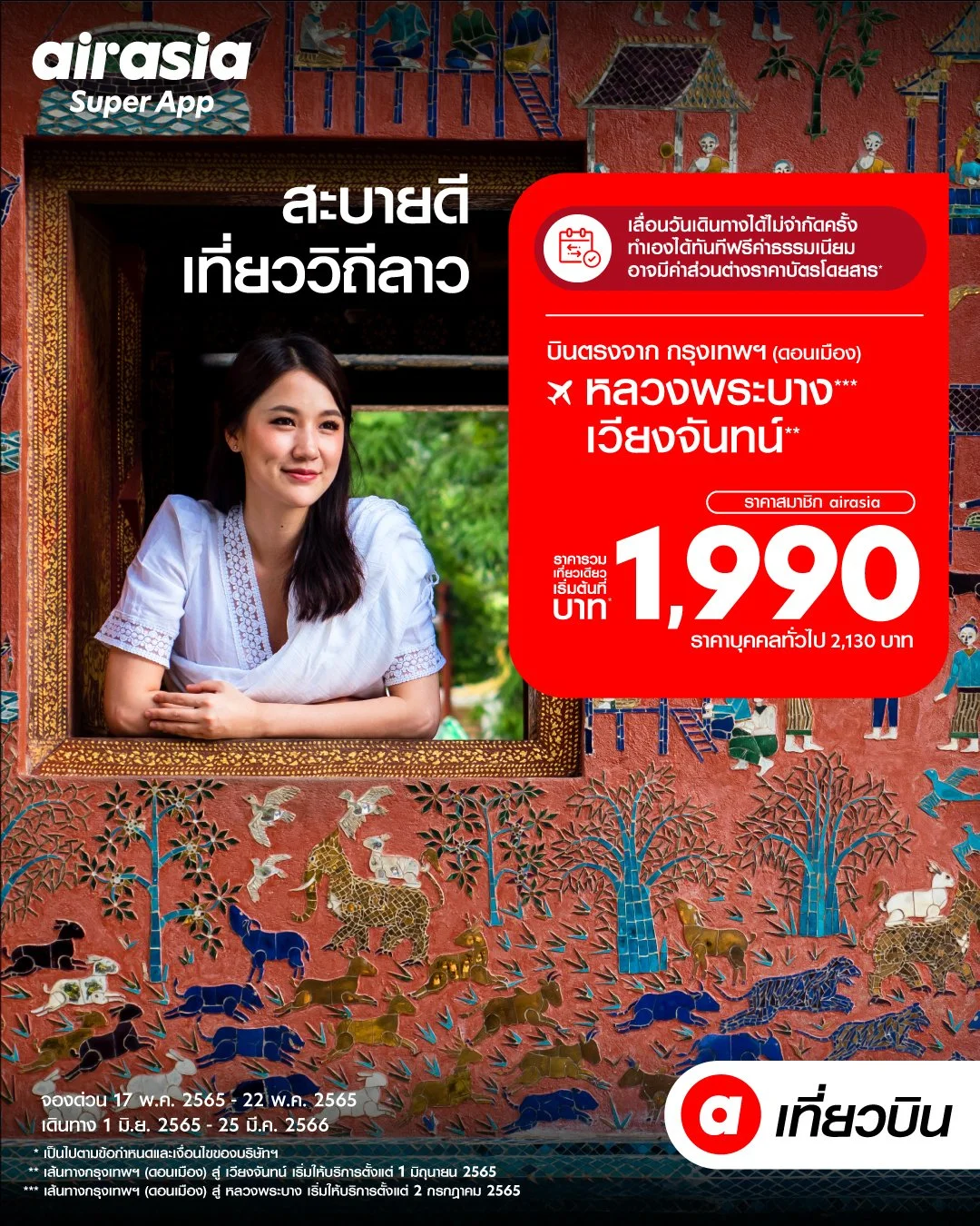 AirAsia Returns to Vientiane and Luang Prabang of Laos! Say Sabaidee from Only 1,990 THB