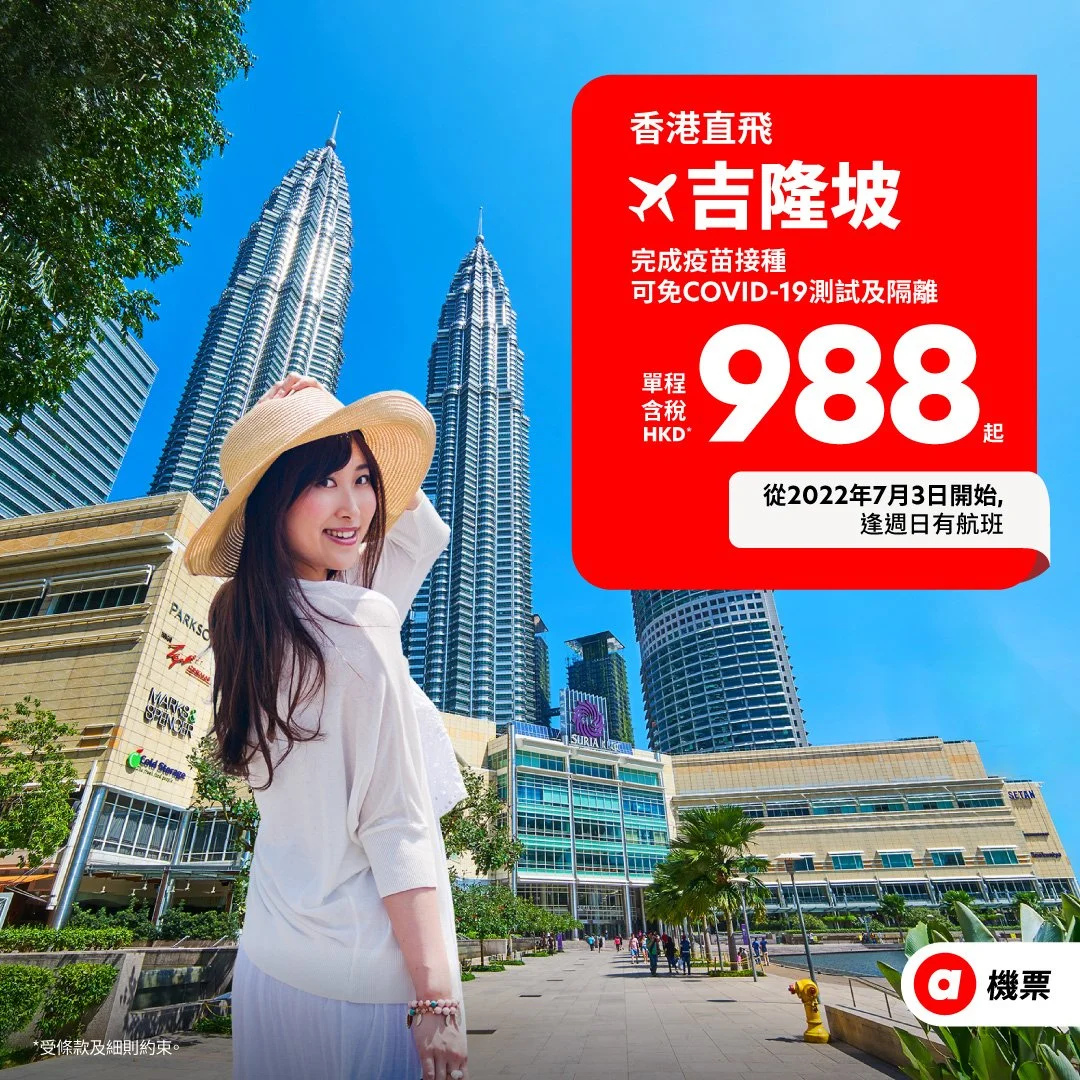 AirAsia 夏日復飛香港至東南亞航班​​