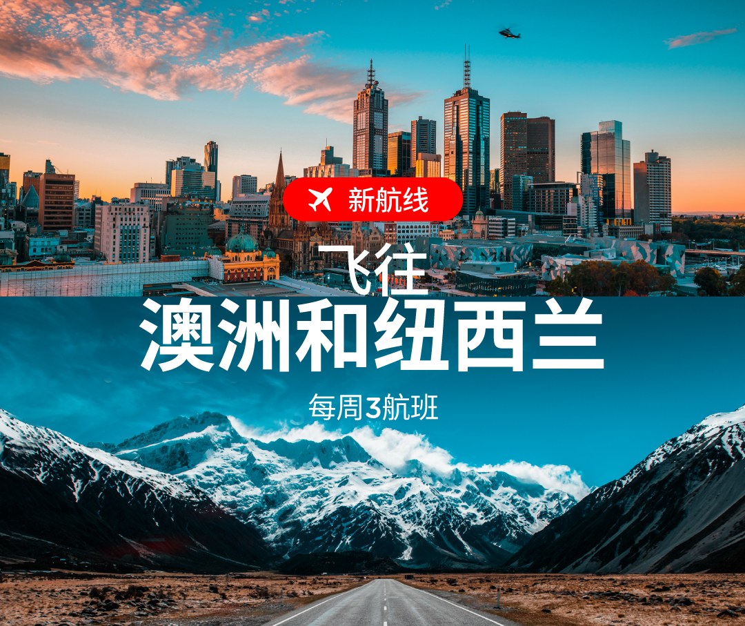 亚航长途 (AirAsia X)新增三道通往澳大利亚和新西兰的主要航线