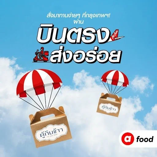  airasia food Builds On Its “Intercity Food Delivery” success  Launches double promotions with   Bangkok Bank AirAsia Credit Card in response to demand surge