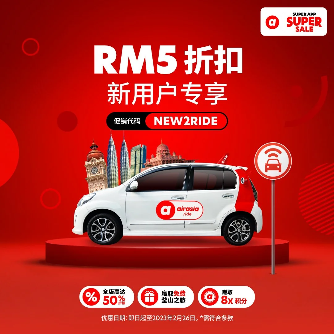 airasia Super App Super Sale 隆重登场! — AirAsia Newsroom