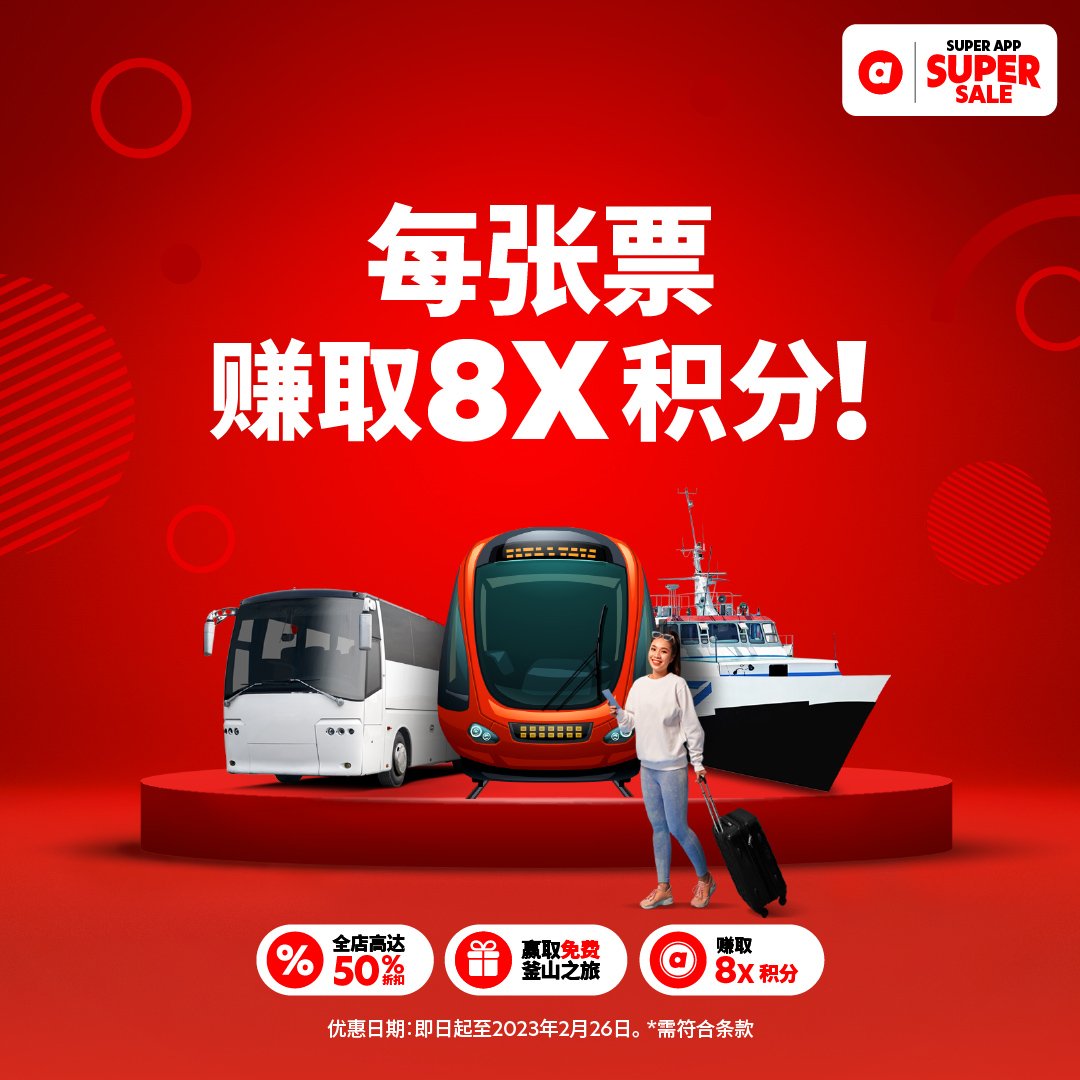 airasia Super App Super Sale 隆重登场! — AirAsia Newsroom