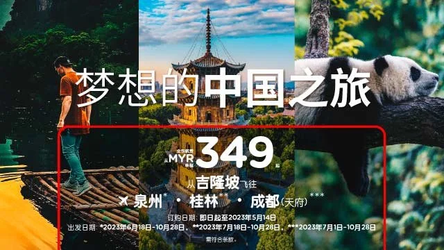 亚航在其广泛的网络上新增 3 条新航线引领中国市场