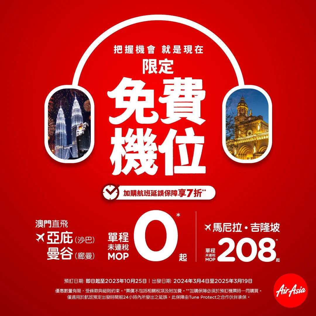 AirAsia 送免費座位* 推動2024年旅行