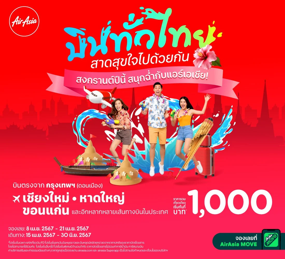 “AirAsia Splashing Joy Across Thailand” Joins Songkran Festivities in Hat Yai, Khon Kaen and Chiang Mai   Featuring Anna Sueangam-iam, Miss Universe Thailand 2022, in Chiang Mai Cultural Parade