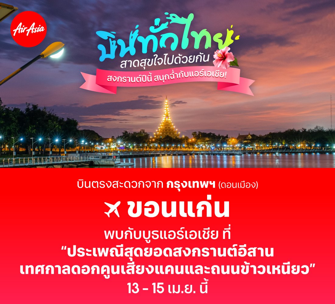 240425_FD_DOM_Songkran_Set2_Album_Line3.jpg