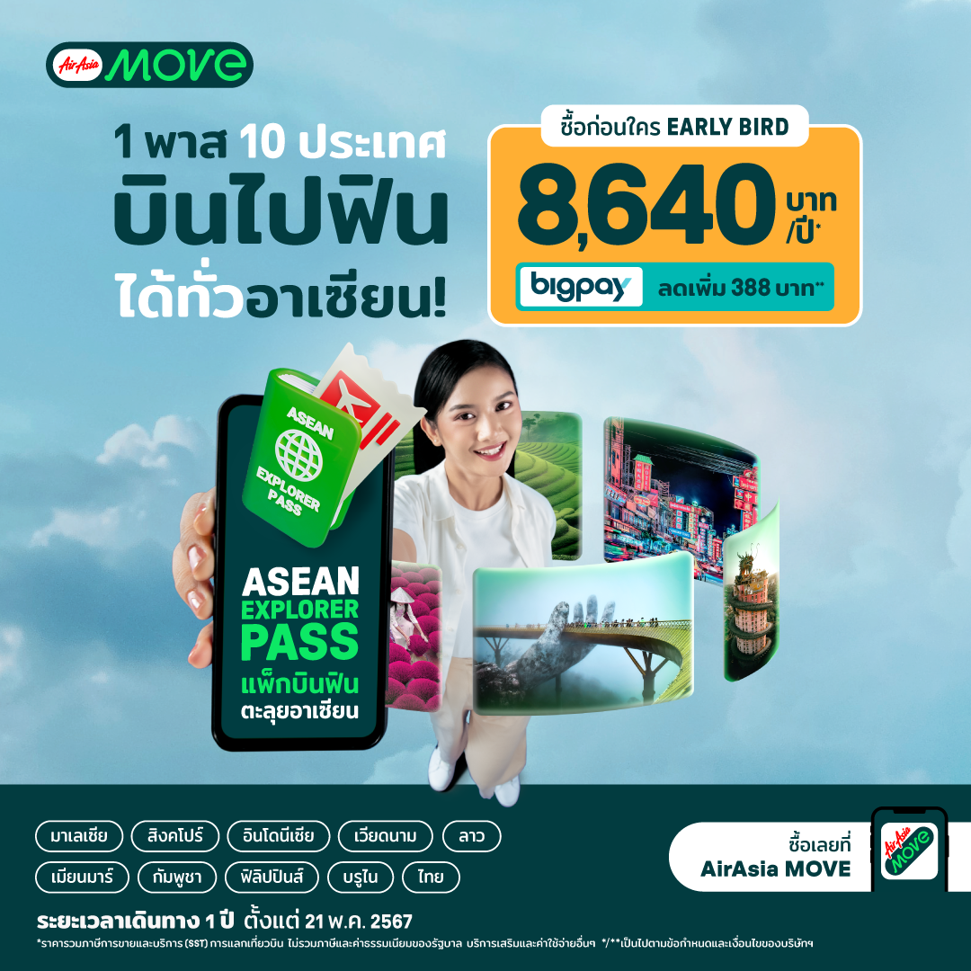 Explore ASEAN seamlessly with AirAsia MOVE’s signature ‘ASEAN Explorer Pass’