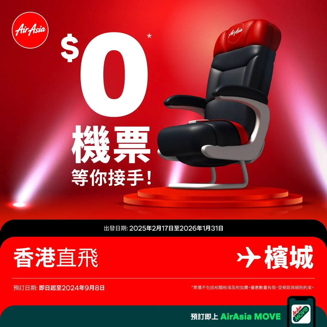 AirAsia $0*機票重現， 1000萬個座位放送