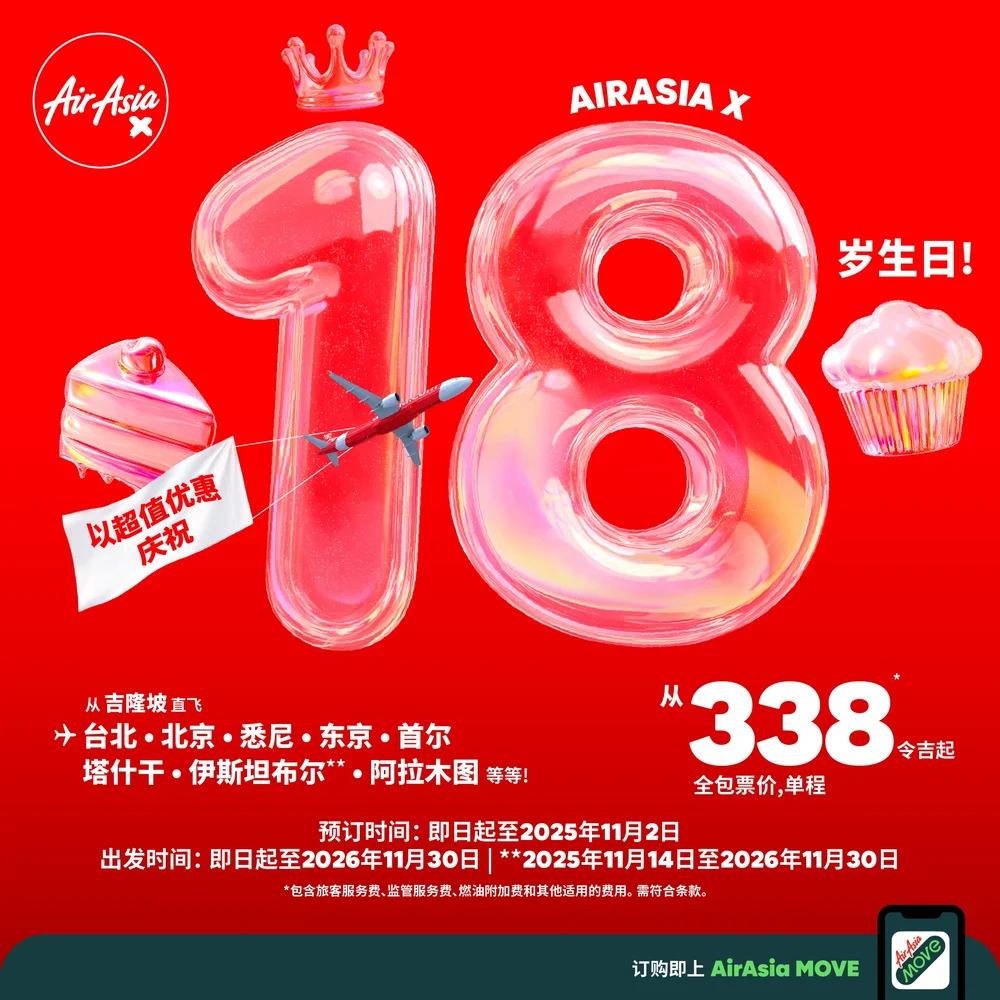 News — AirAsia Newsroom