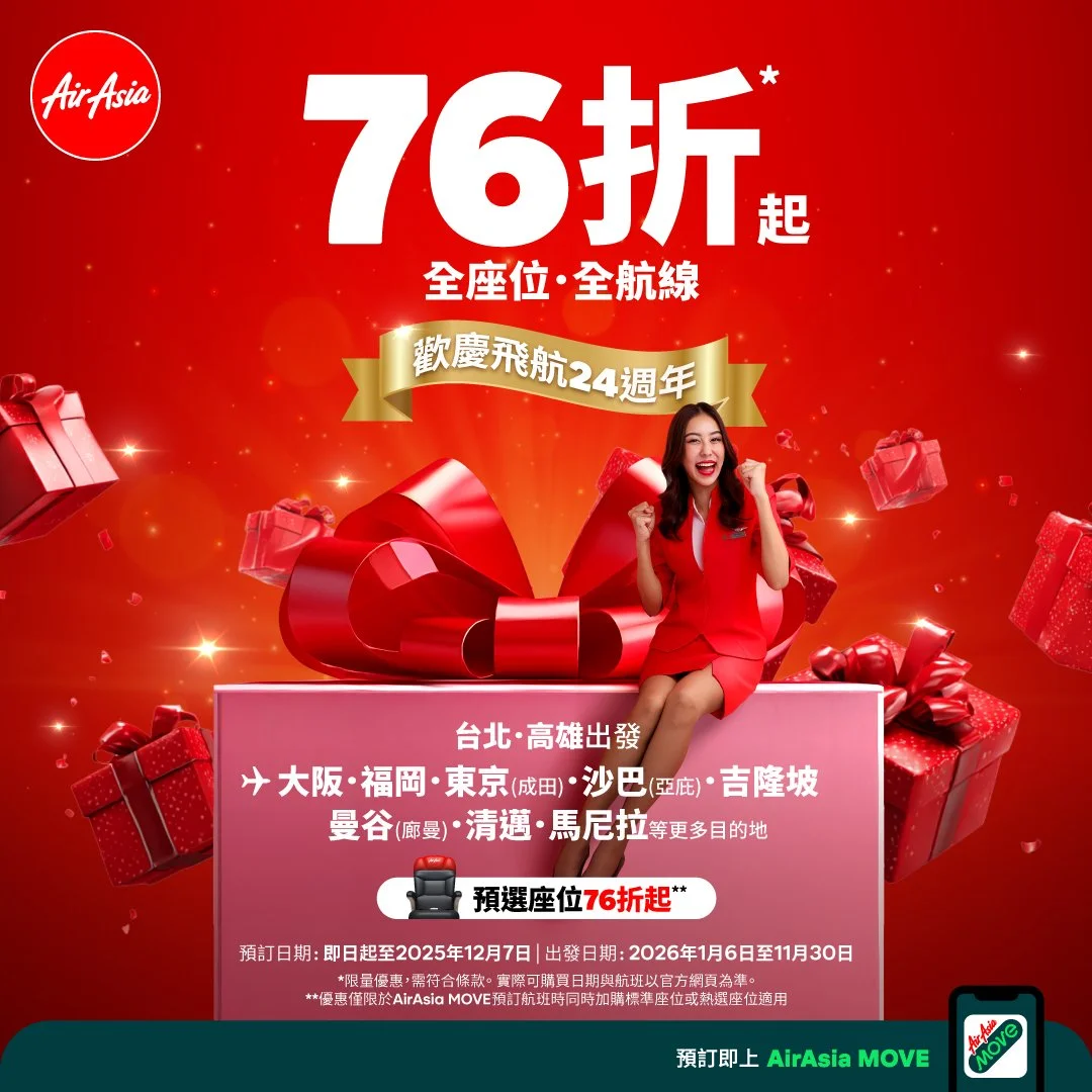 AirAsia 24歲生日送大禮　台灣飛 10+熱門城市含稅1572元起