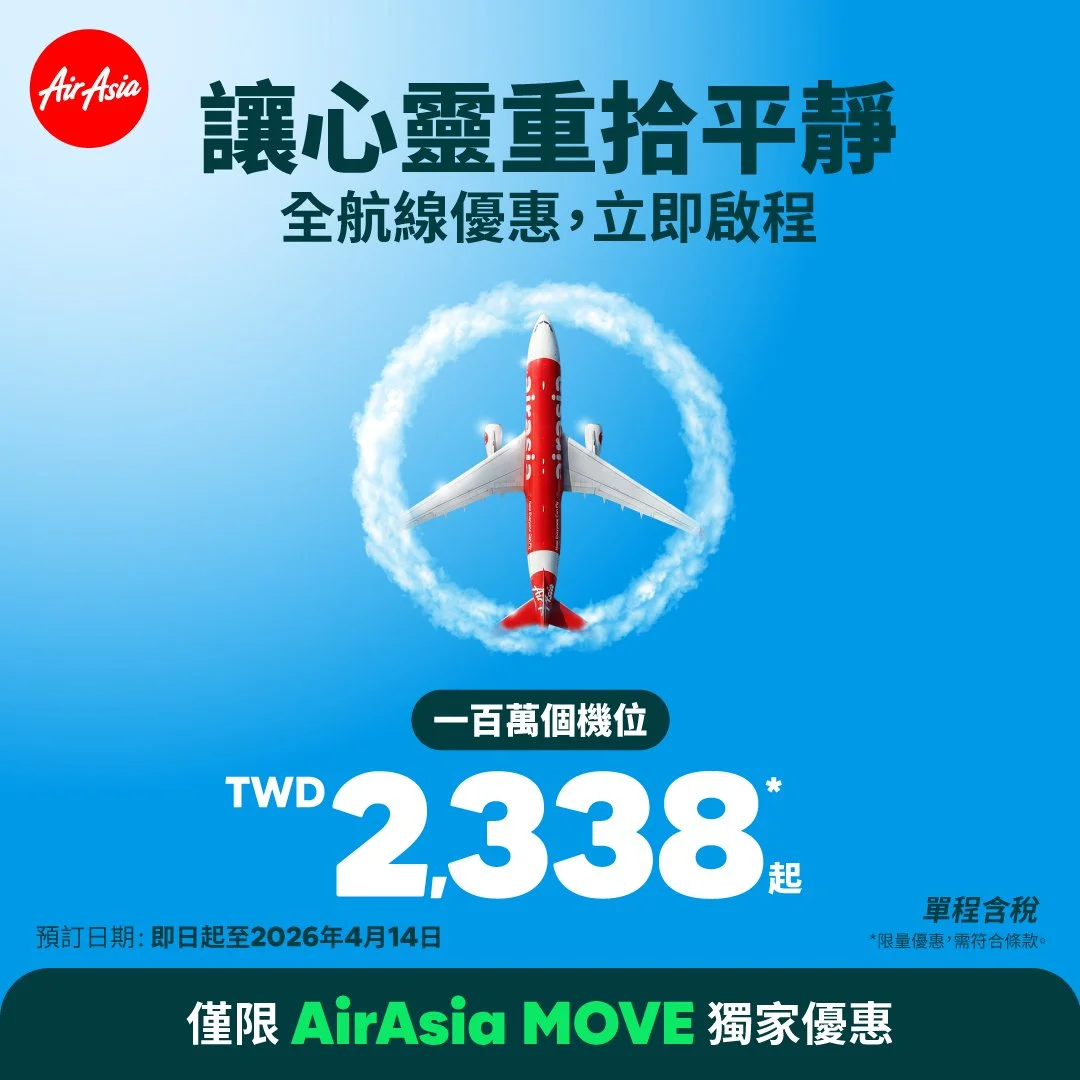 AirAsia 推出「Give Peace a Chance」活動 倡議和平連結 讓旅行回歸本質