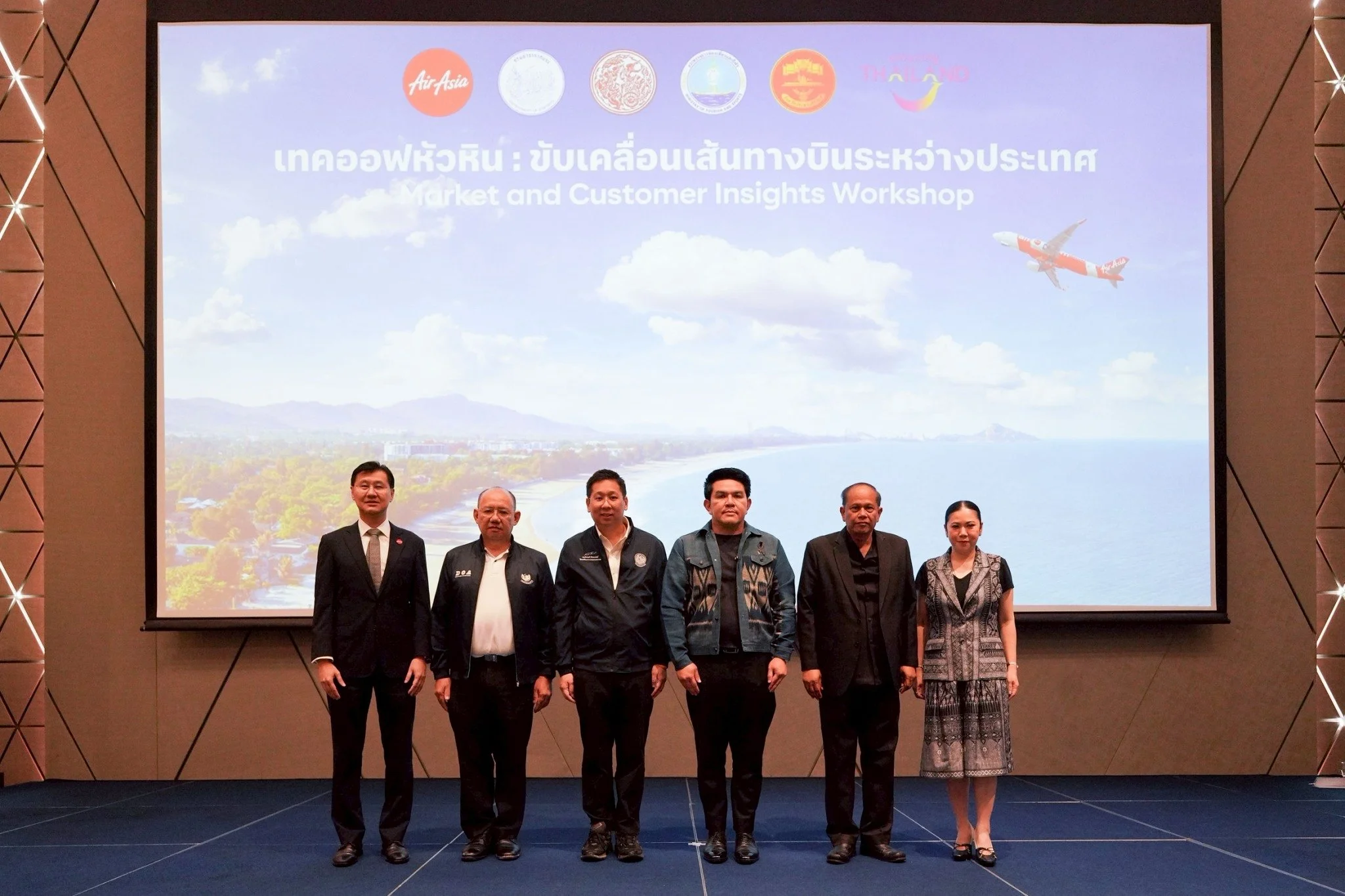 แอร์เอเชีย พร้อมบินตรงระหว่างประเทศจาก “สนามบินหัวหิน” ตามนโยบายรัฐบาล จัดระดมความเห็นในพื้นที่คึกคัก