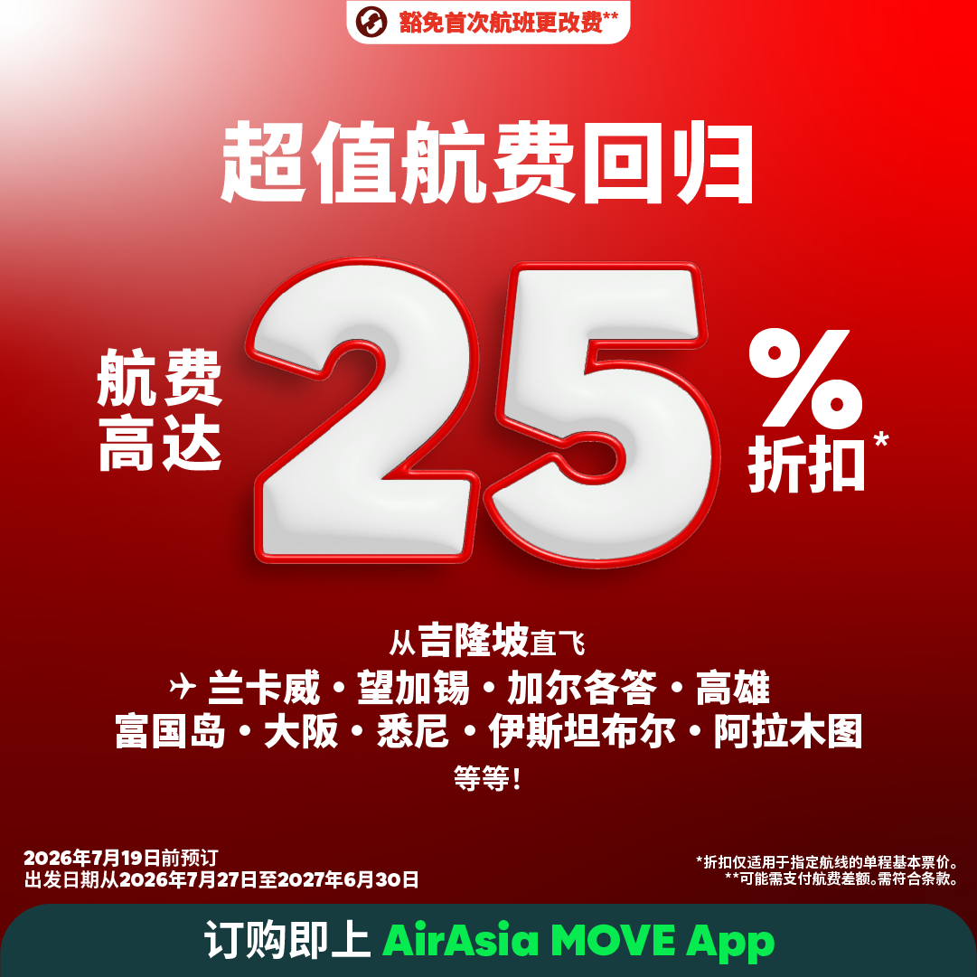 25_ OFF FLIGHT KV ZH.png