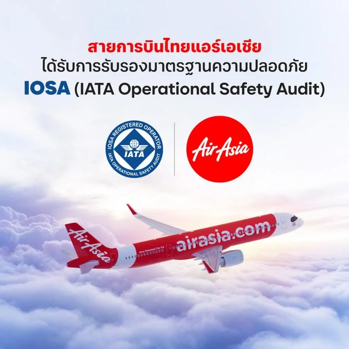 Thai AirAsia Achieves IOSA Certification, Cementing World-Class Aviation Safety Standard.