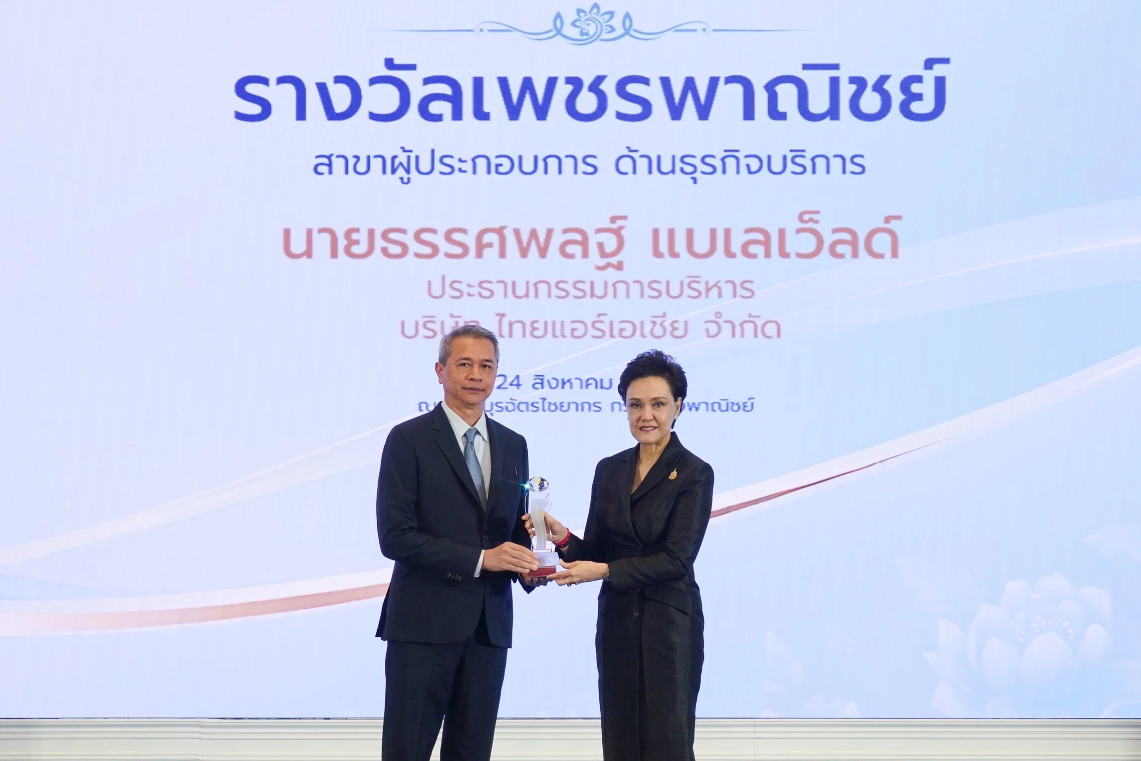 เพชรพาณิชย์.jpg