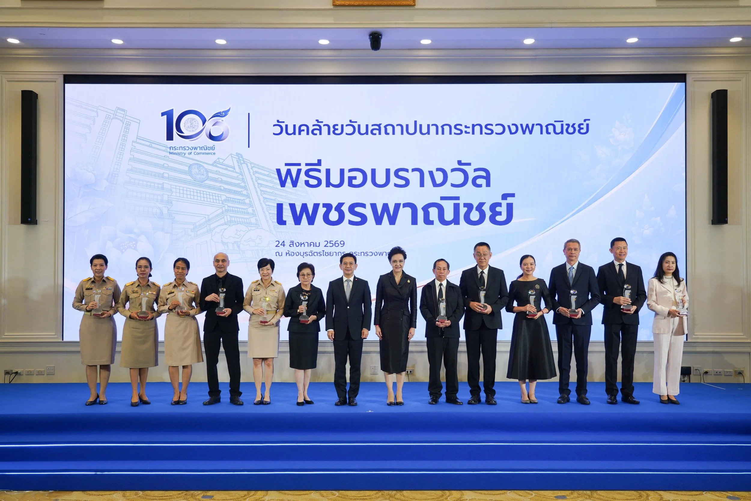 เพชรพาณิชย์ 2.jpg