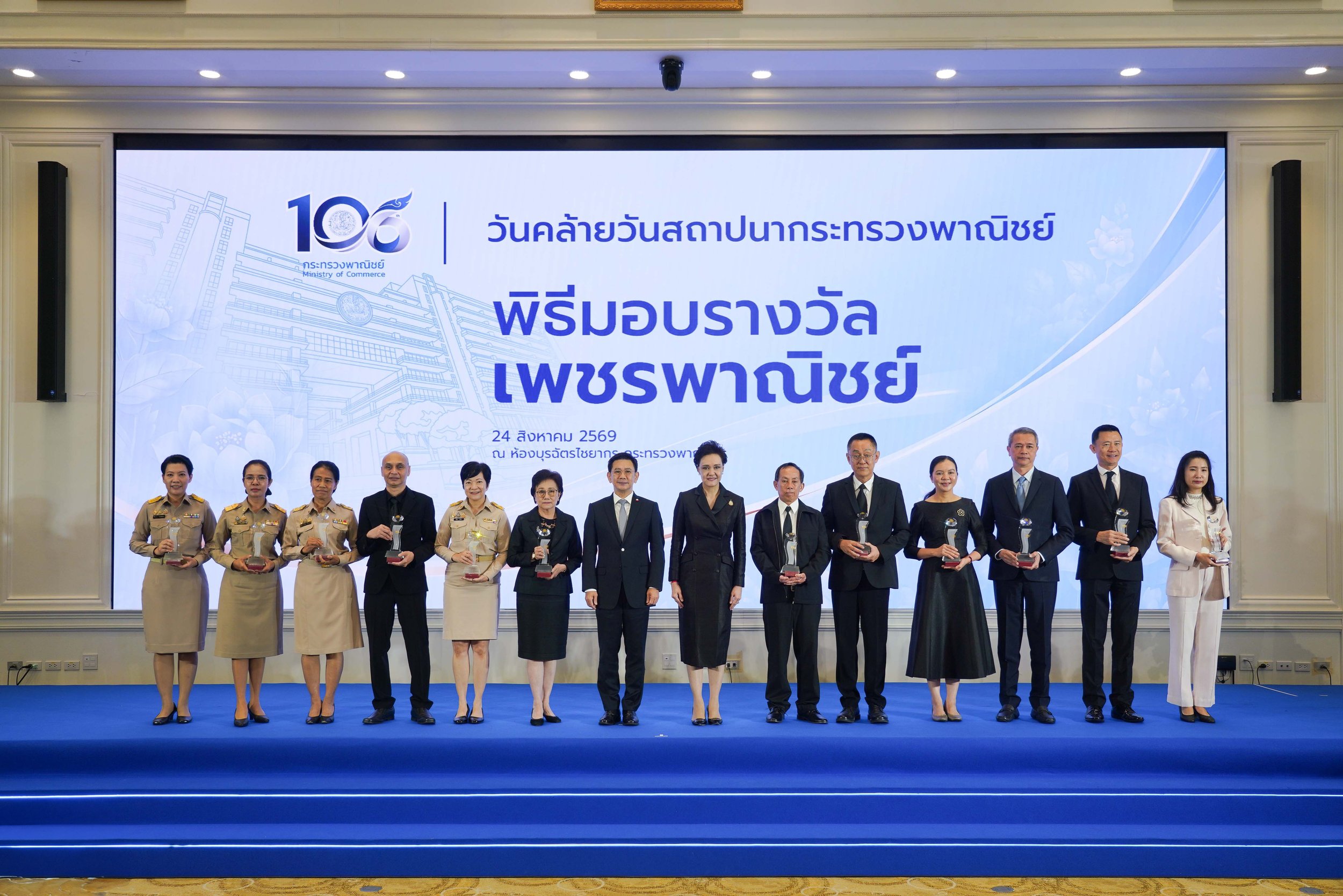 เพชรพาณิชย์ 2.jpg