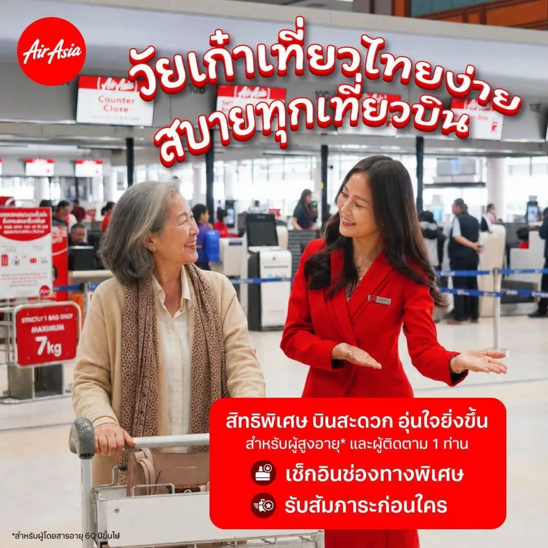 Thai AirAsia Launches "Silver Care" for Senior Travelers: Enjoy a Worry-Free Getaway with Priority Check-in, Baggage, and Seating