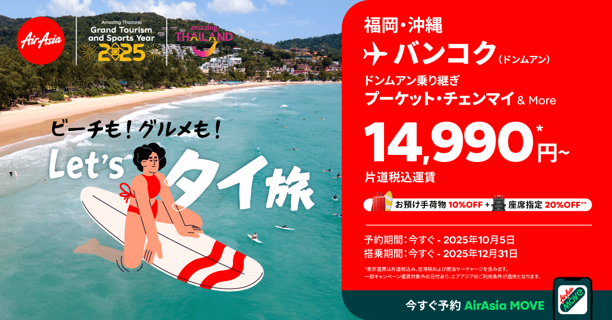 タイ・アジア関連　旅行　滞在　文庫本　10冊以上もしくは2000円以上から タイ・アジア関連 旅行 滞在 文庫本 10冊以上もしくは2000円以上