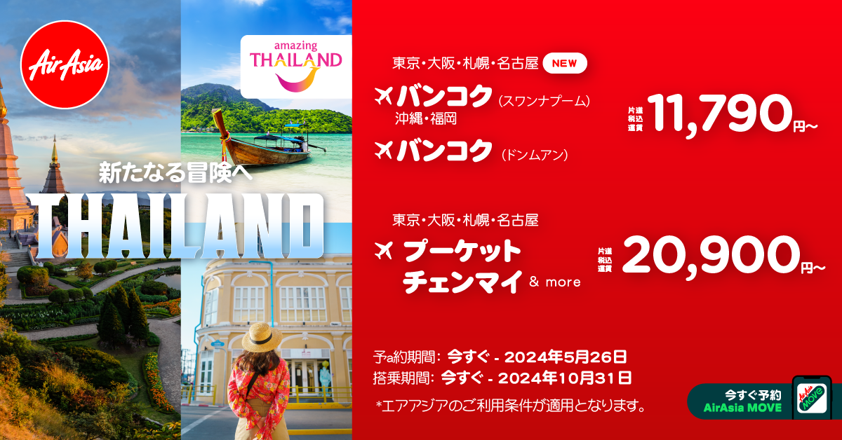 タイ・アジア関連　旅行　滞在　文庫本　10冊以上もしくは2000円以上から タイ・アジア関連 旅行 滞在 文庫本 10冊以上もしくは2000円以上