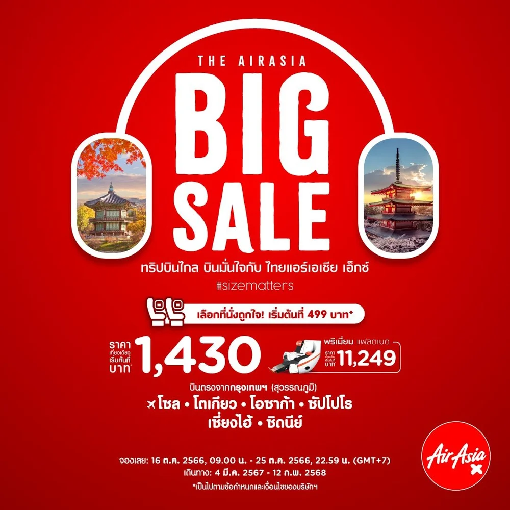 AirAsia Sends Off Year with BIG SALE Fly Sure with a Big Fleet from 0