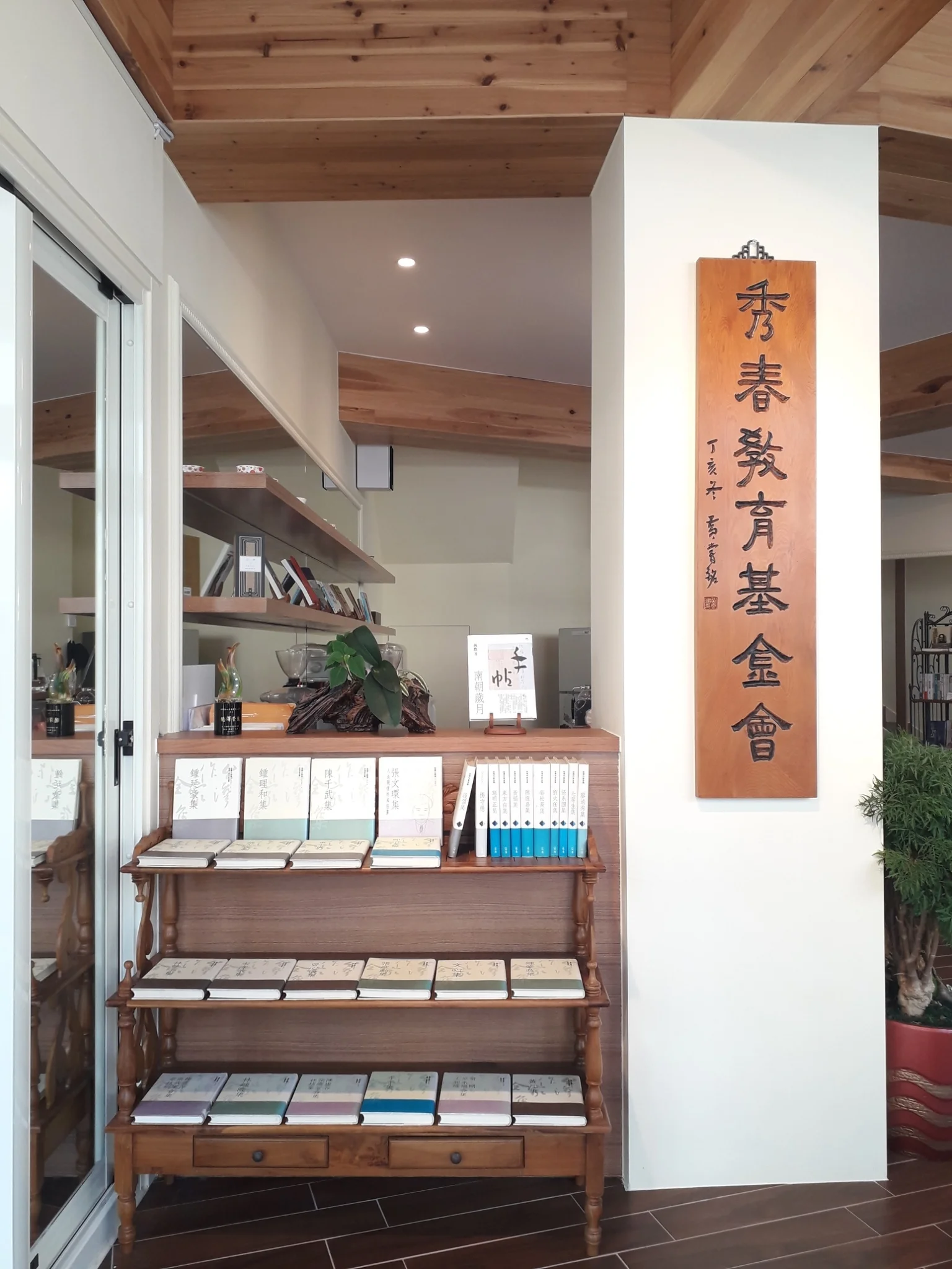 秀春書屋空間照片_180531_0002.jpg
