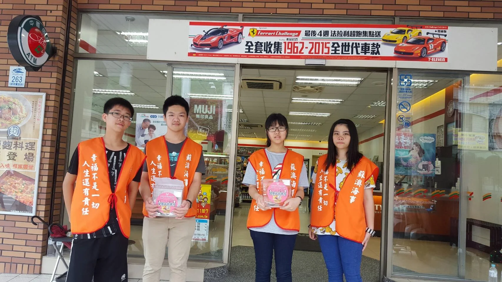 1050522蘇海秀春家族募集發票_180611_0010.jpg