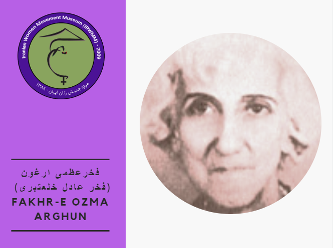 Fakhr-e Ozma Arghun.png