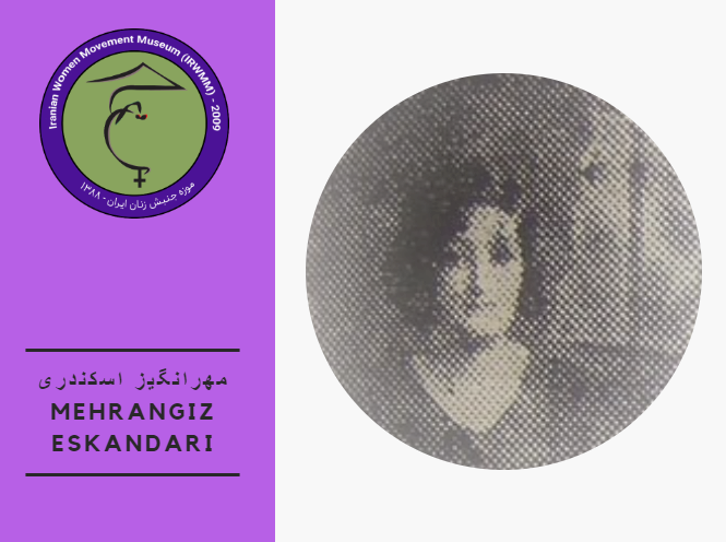 Mehrangiz Eskandari.png