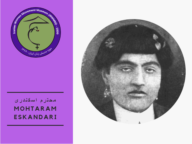 Mohtaram Eskandari.png