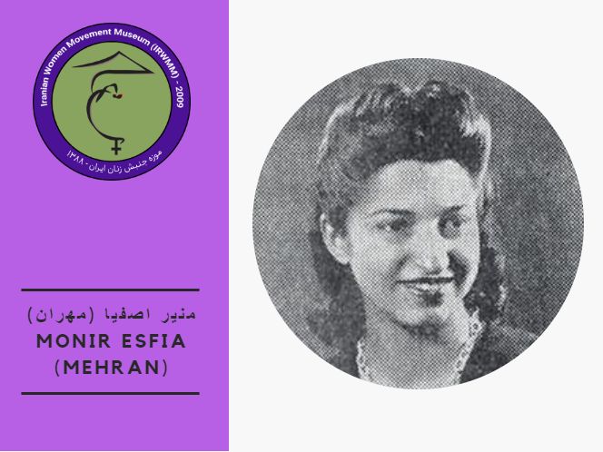 Monir Esfia (Mehran).png