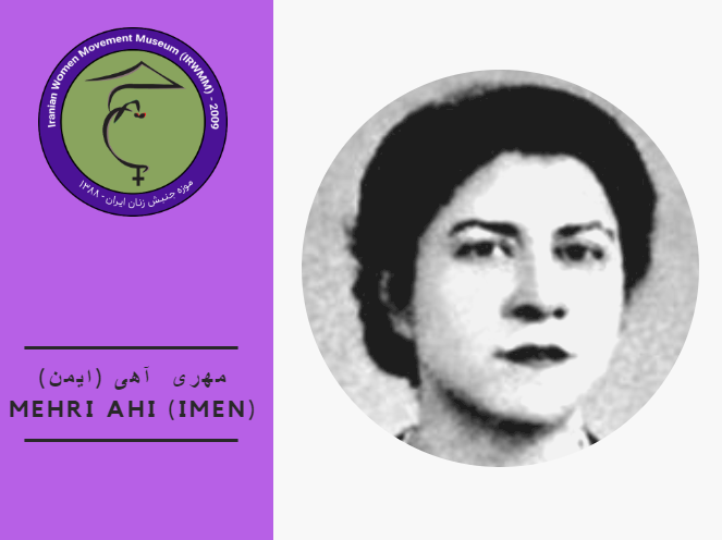 mehri ahi.png