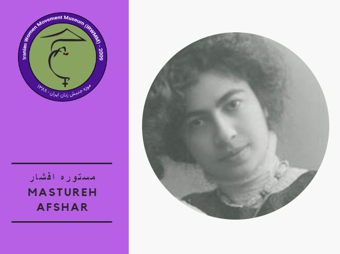 Mastureh Afshar.png