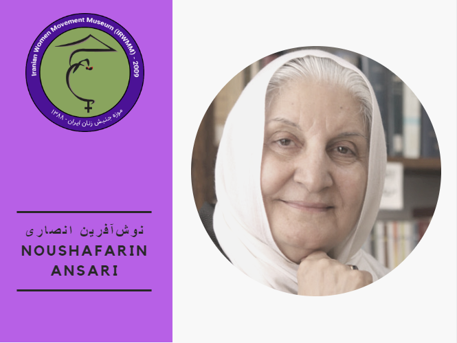 Noushafarin Ansari.png