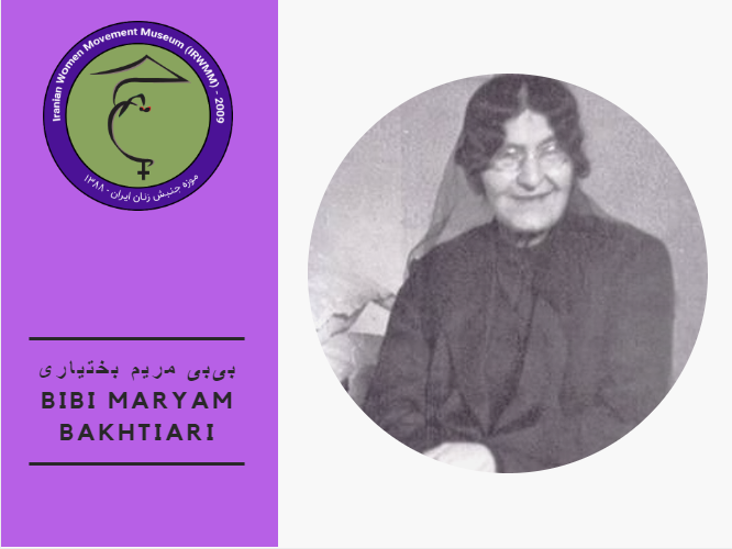 Bibi Maryam Bakhtiari.png