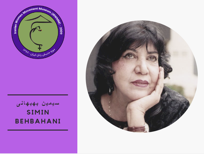 Simin Behbahani.png