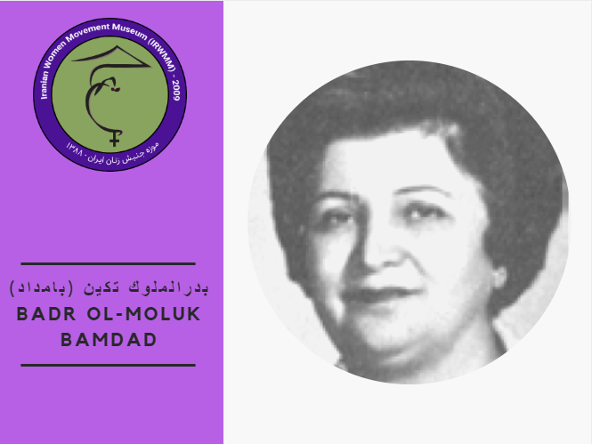 Badr ol-Moluk Bamdad.png