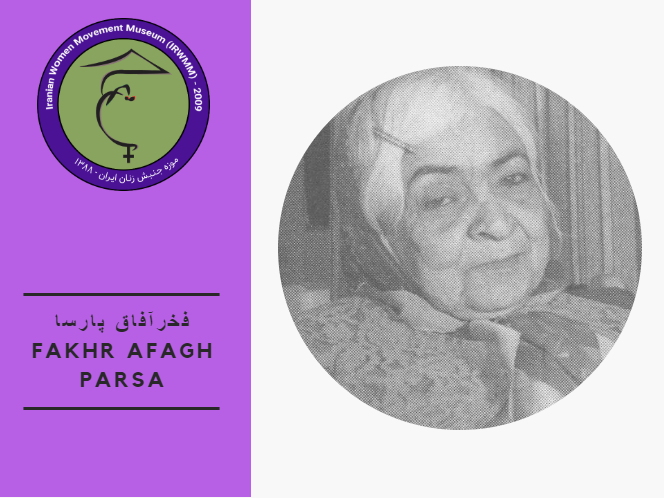 Fakhr Afagh Parsa.png