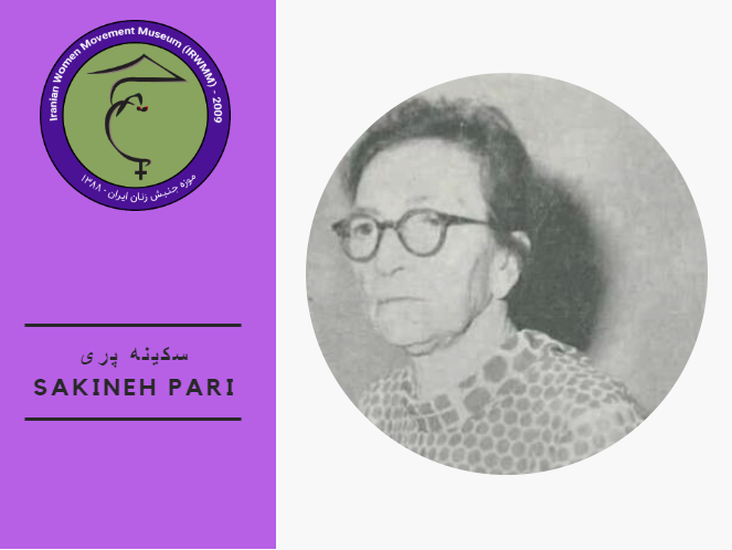 sakineh pari.png
