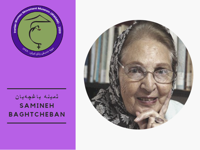 Samineh Baghtcheban.png