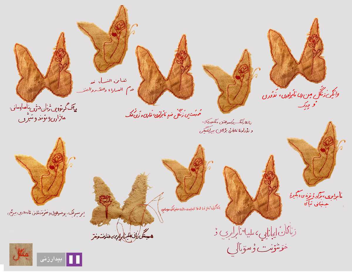 همبستگی زنان علیه نابرابری، فقر و خشونت