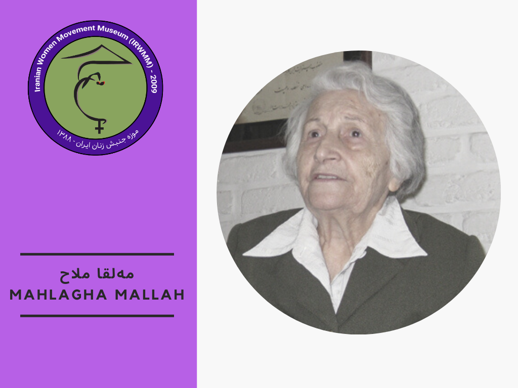 Mahlagha Mallah.png