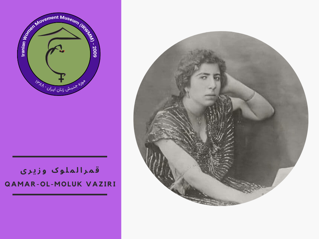Qamar-ol-Moluk Vaziri.png