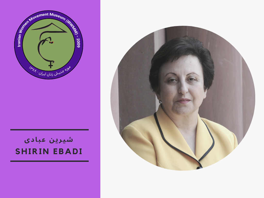 Shirin Ebadi.png