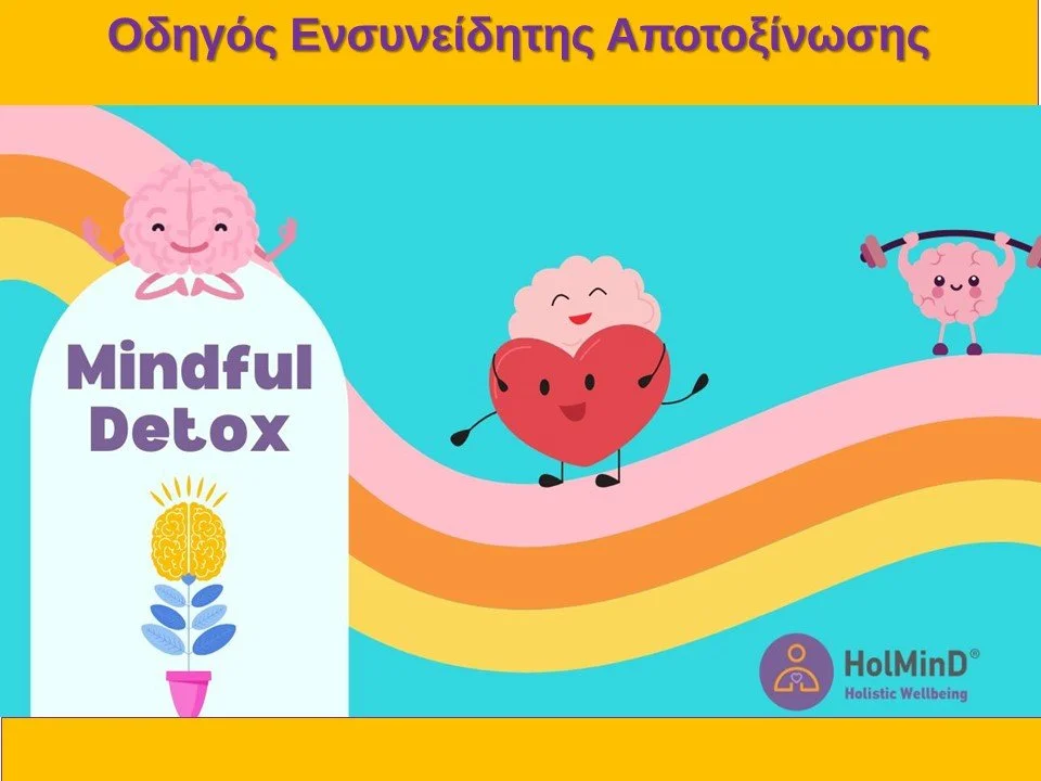25 FALL-short MINDFUL DETOX.jpg