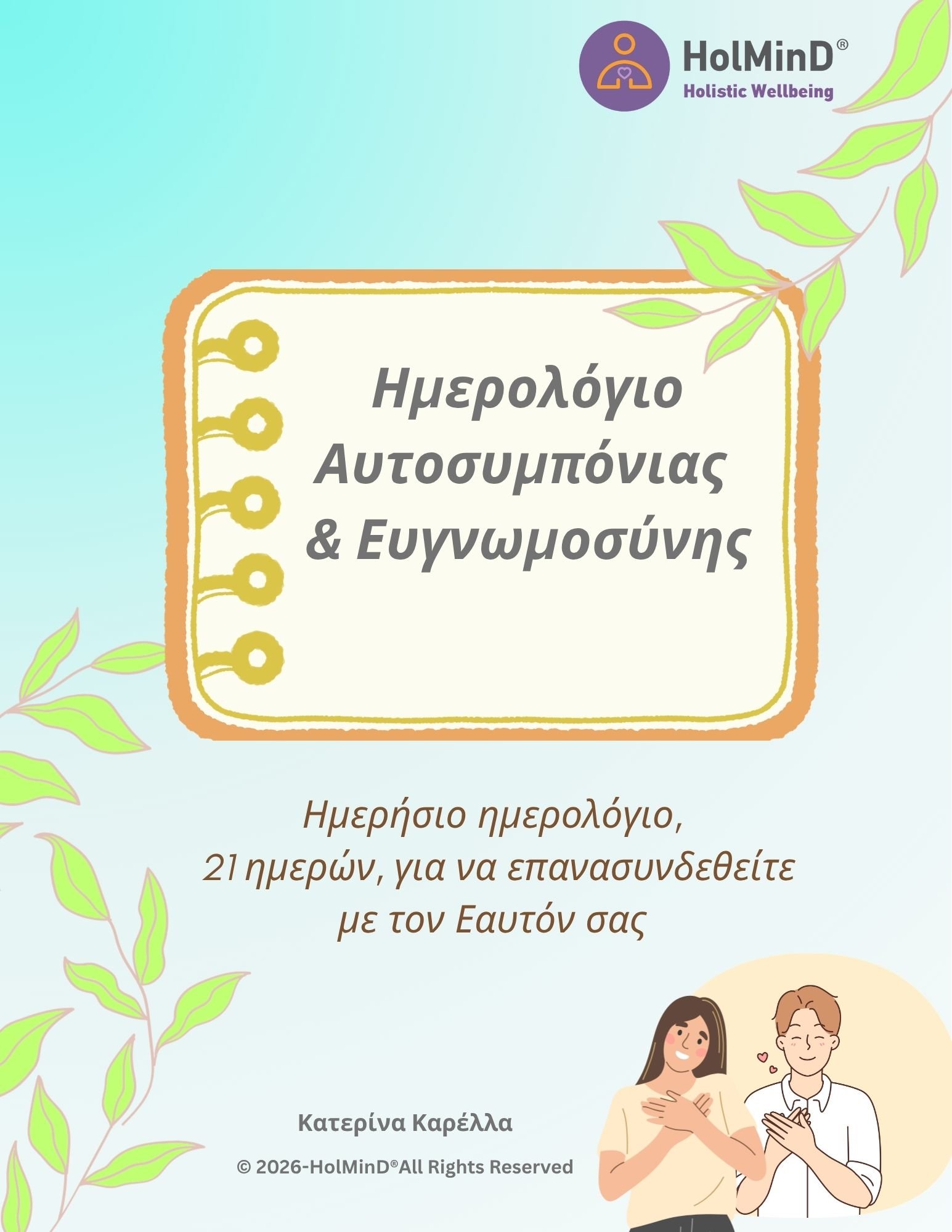 26- Grat journal cover.jpg