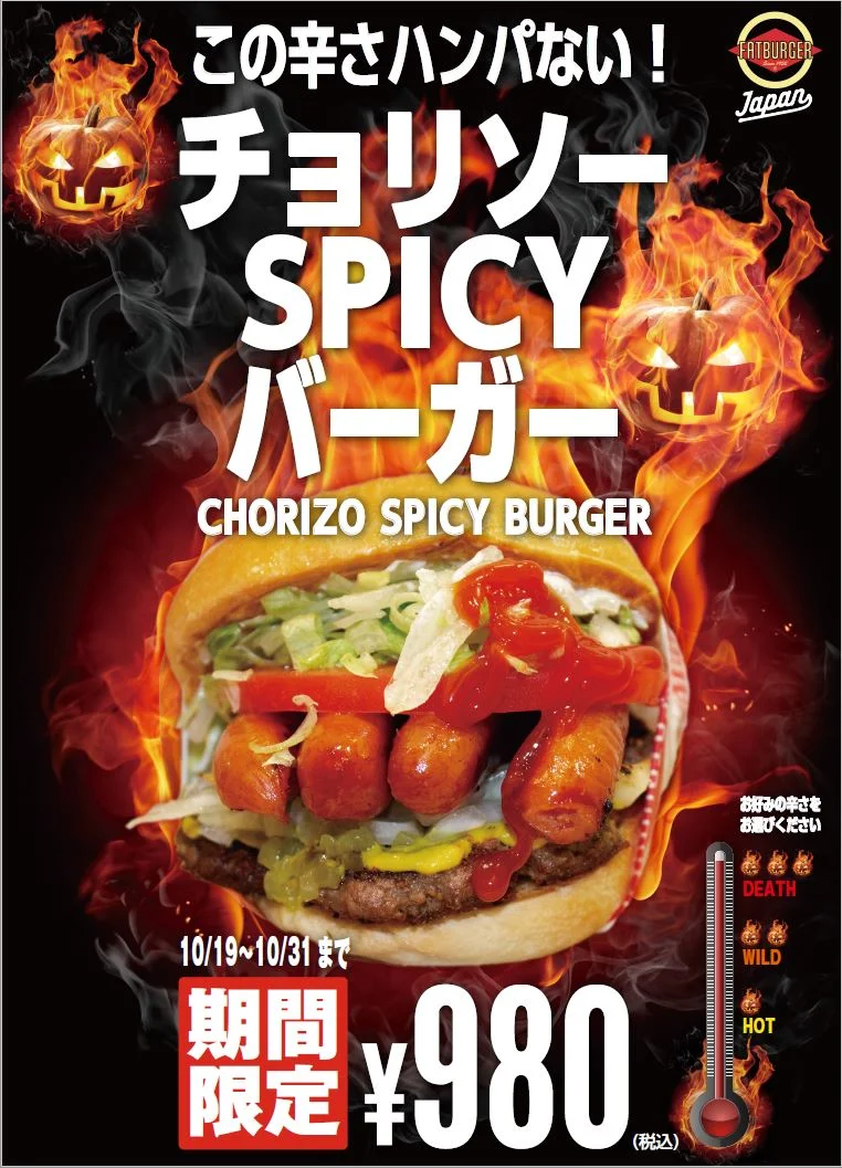 本日からハロウィンメニュー開始！！