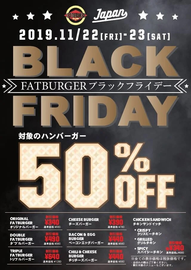 “ BLACK FRIDAY ” 開催宣⾔!! LA発祥のグルメバー ガー「FATBURGER」渋⾕店が、11⽉22⽇（⾦）23⽇（⼟）の2 ⽇間、バーガー50％OFFイベントを今年も開催。