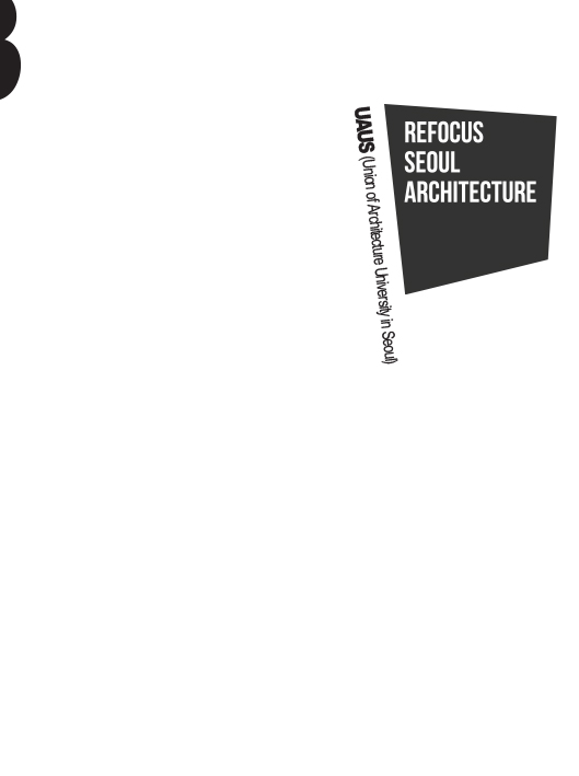  UAUS가 제시하는‘ Refocus Seoul Architecture'의 주제는 말 그대로 서울에 있는 건축물을 재조명하여 학생들의 새로운 시점으로 해석하는 것이다. 전시를 통해 한국, 특히 서울 건축의 작품성과 건축가들을 부각시킴으로서 우리나라 건축을 돌이켜 볼 수 있는 기회를 제공하는 것이 목표이다. 따라서‘ Refocus Seoul Architecture'의 전시주제는 서울 내 건축물에 드러나 있거나 숨어있는 건축적 요소를 재발견, 재조